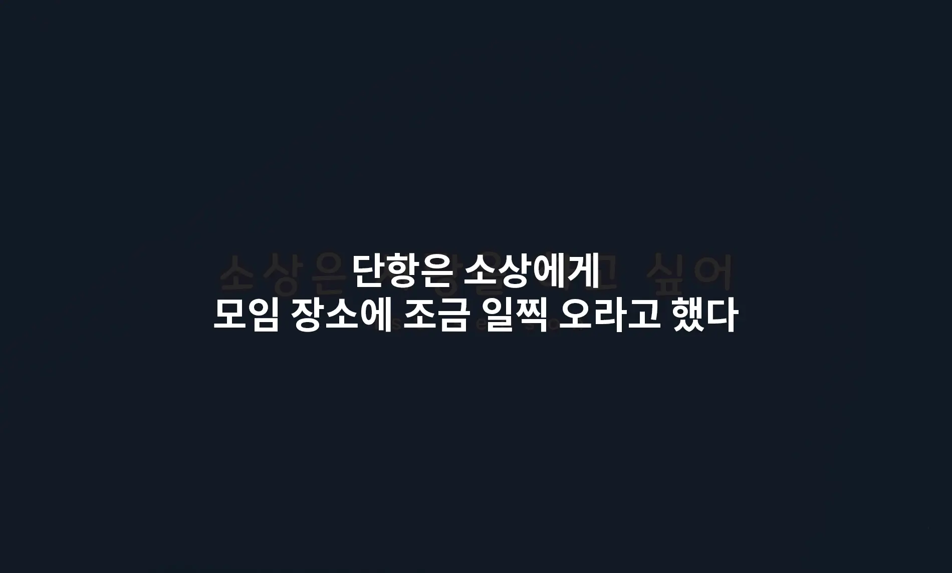 Sushang-Chan Wa Koi Ga Shitai 1 | 소상은 사랑을 하고 싶어①